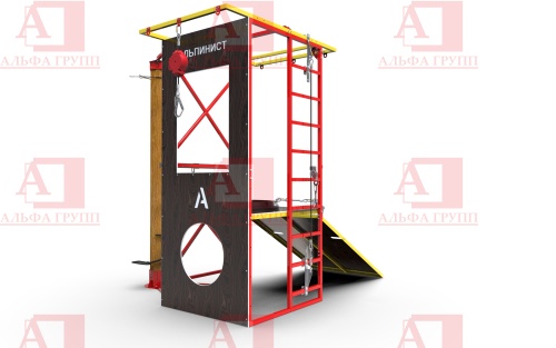 Учебно-тренировочный полигон Альпинист-2-0 (2,7м + бревно). Учебно-тренировочный полигон Альпинист-2-0 (2,7м + бревно).