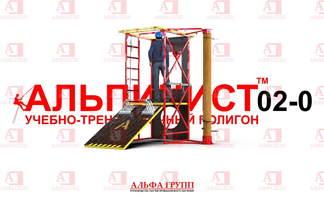 Учебно-тренировочный полигон Альпинист-2-0 (2,7м + бревно). Учебно-тренировочный полигон Альпинист-2-0 (2,7м + бревно).