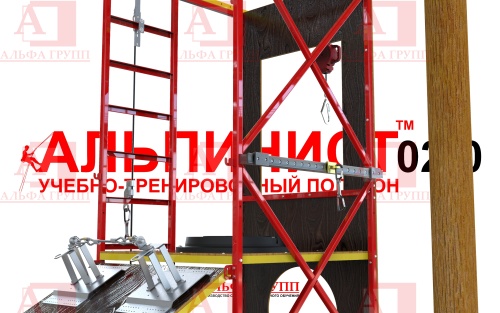 Учебно-тренировочный полигон Альпинист-2-0 (2,7м + бревно). Учебно-тренировочный полигон Альпинист-2-0 (2,7м + бревно).